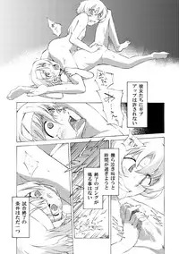 [remora] FUTACOLO CO feat.土ノ子 001