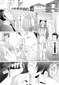 [Sakai Hamachi (Kohakutei)] Hirusagari no Hamegoto (COMIC Aun 2010-08)