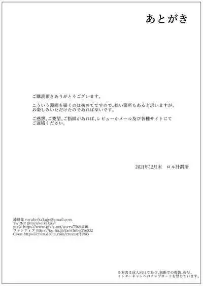 [ロル計劃所ファンクラブ (ロル計劃所)] 政府からさくらちゃん(発生○年目♀)が配布されました [DL版]