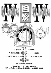 (CR28) [Shiitake (Various)] GYUNN GYUNN IV (Final Fantasy IX)