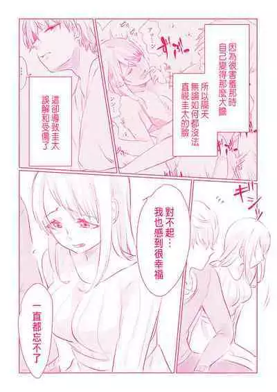 Snowbo Ryokou de Yuujin no SEX o Nozoita Hanashi 1