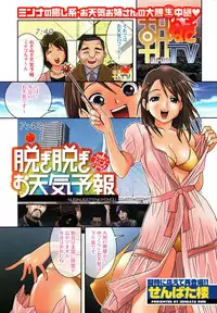 COMIC Men's Young Special IKAZUCHI Vol. 03 [2007-09]