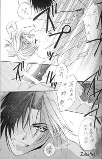 Eikyuu Fuhen Renai Shonen (Yami no Matsuei)