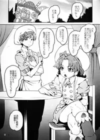 (C92) [LongHornTrain (CyoCyo)] Hokenjo ga Kita!! (Kirakira PreCure a la Mode)