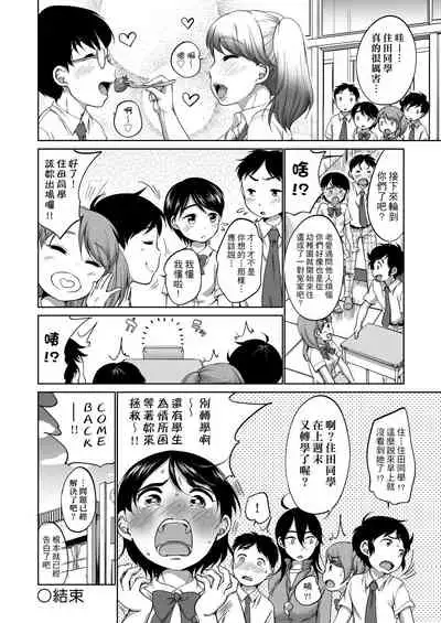 Hatsuiku Collection | 發育少女觀察手冊