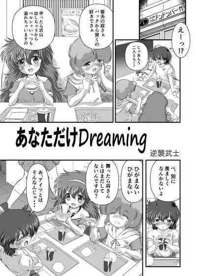 MAI Sweet Heart