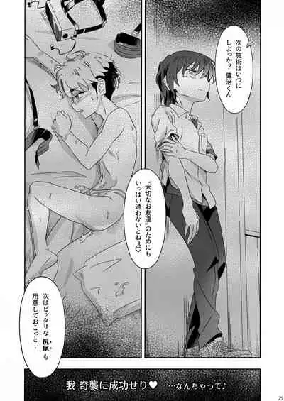 [gymno (Kiriya)] TORA, TORA, TORA.