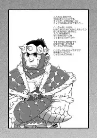[Maru Tendon (Eikichi)] Honjitsu no Special Drink (Monster Hunter) [Digital]