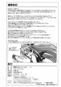 (C71) [FruitsJam (Mikagami Sou)] Ura Mahou Sensei Jamma! 11 (Mahou Sensei Negima!)