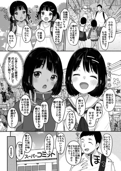Shoka no Soukyokusen