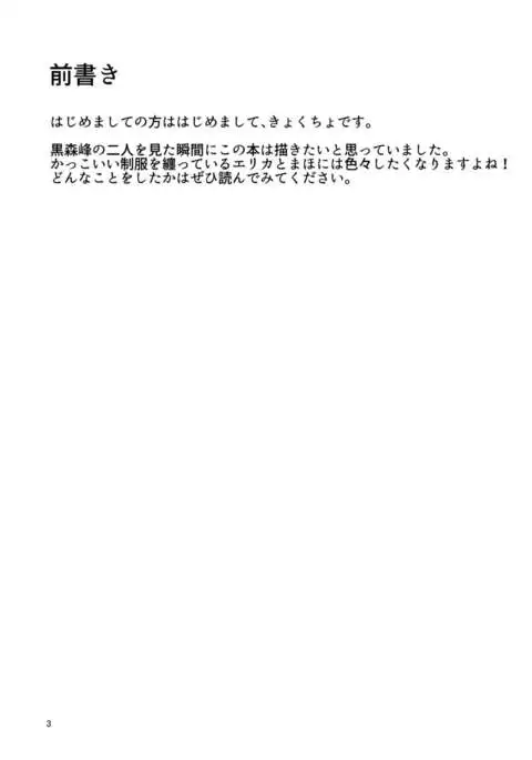 Kuromorimine Ryoujoku