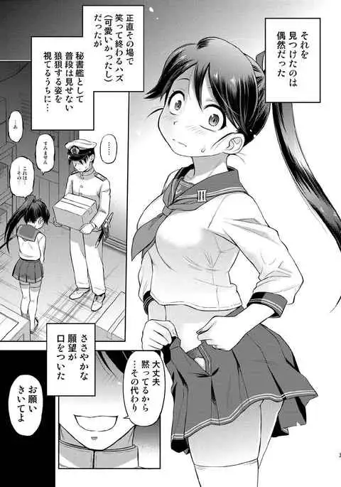 Houshou-san ni Cosplay Shite Morau Hon