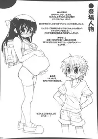[Domestic animals (Murasame Maru)] Haredeka!! Misaki-chan