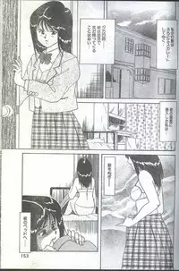 Cotton Comic 1994-06 [Incomplete]