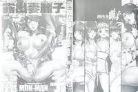 [Mon-Mon] Roshutsuzuma Reiko - Reiko The Exposed Wife