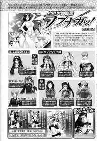 [Anthology] Toushin Engi Vol.12