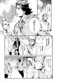 [Anthology] b-BOY Phoenix Vol.07 Tshi no Sa Tokushuu