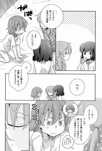 (C82)[Kinako Gyuu Nyuu (Tomoharu)] Cheeky (Inazuma Eleven GO)