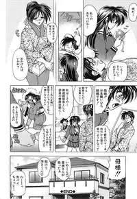 [Kawaraya A-ta] Not For Sale