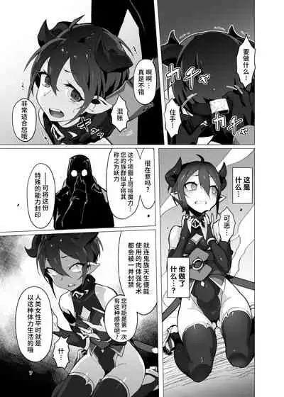 [OXIDE_Lab (OXIDEENGINE)] Kikoku -Onihime Kankin Inmushi Kisei- [Chinese] [Digital]