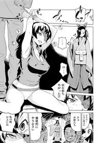 (C81) [Enoughmin (Yarai Akira)] 「Minene-sama」wa Toraware Shimatta (Mirai Nikki)