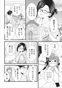 [Kakei Asato] Orenchi no Kaasan ch.8