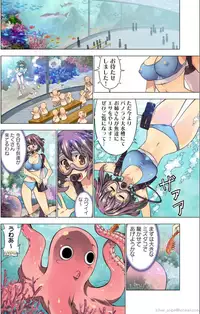 [HB] Oh! Komarino!! Ch. 3