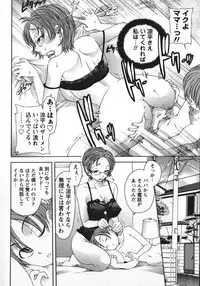 [Matsutou Tomoki] Soutou no Niku Ningyou - The President's Sexual Doll