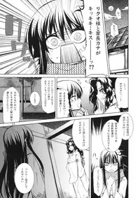 (C78) [ARKADIA (Takenaka Hideo)] Setsugekka (Nurarihyon no Mago)