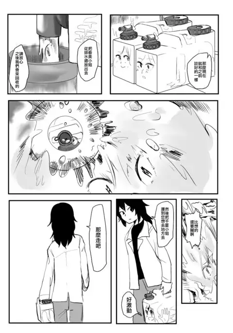 Ekitaika Dekiru Mise