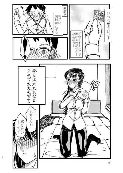 Komyushou na Kanojo to Mama