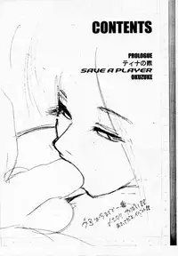 [Pururun Estate] DOA2 shunka soushuuban tokoton rez [DOA]