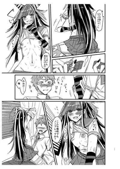 Suezen Kuwanu wa Hajime no Haji!