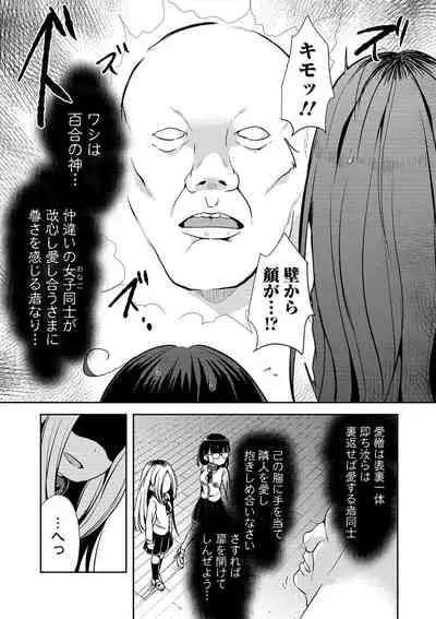Sex Shinai to Derarenai Heya