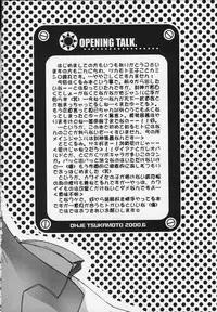 [P-rhythm Star] Tokkou Tenshi (Koutetsu Tenshi Kurumi / Steel Angel Kurumi)