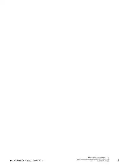 [Norinko] Amanogawa-san to Boku2 [Digital]