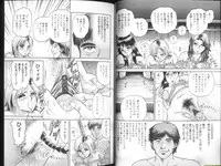 [Chikaishi Masashi] Ingyaku Lynch