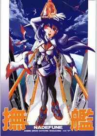 [Nadesico] Anime Bros Coteri Magazine 2 - Nadefune (Anime Brothers)