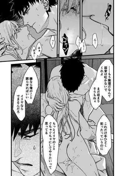 Kare no Jijou to Kanojo no Himitsu