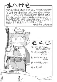 Drill na Wakadaishou