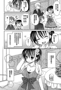 [Rico] Shiawase Rensa Hannou (COMIC Megastore Alpha 2015-07) [Chinese] [個人漢化]