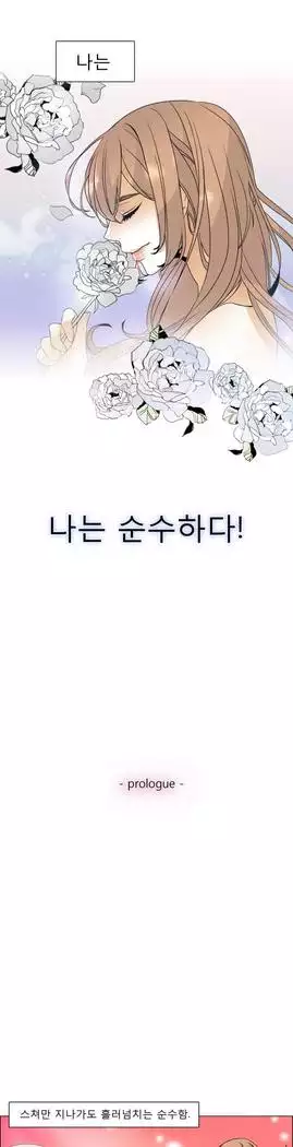 Talk to Me Ch.0-29