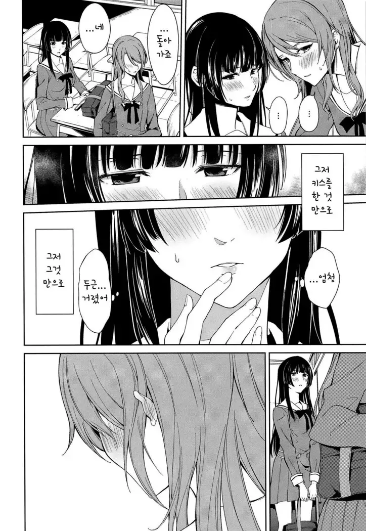 RinSayo Futanari Ecchi Bon
