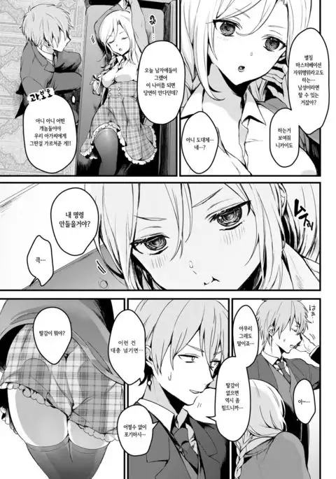 Ojousama no Iu Doori!!