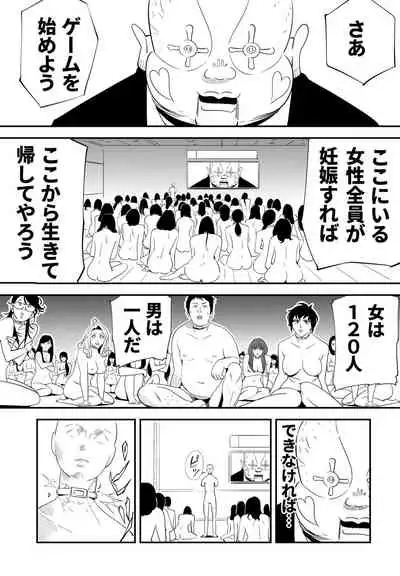 [Kidouchi Kon] GAME/DEATH (Ongoing)