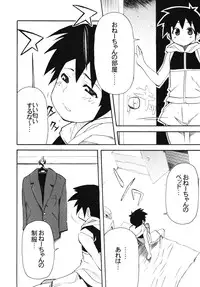 (C76) [Takumiya & A.O.I (Yoshihara Maito)] Anechia!