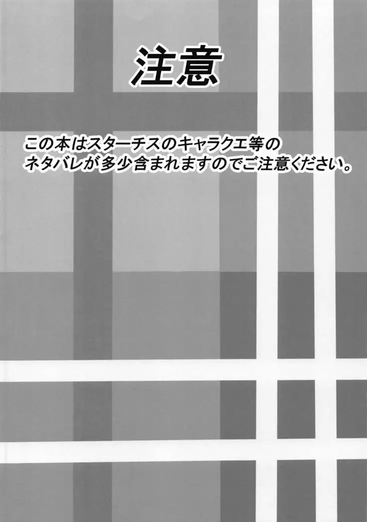 Itazura na Koibito
