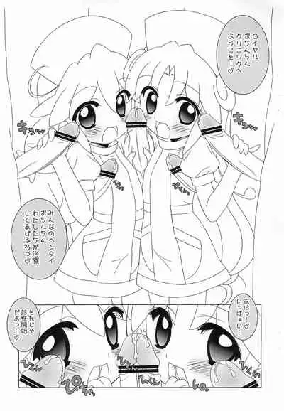 Gakuen Cosplay Daisakusen