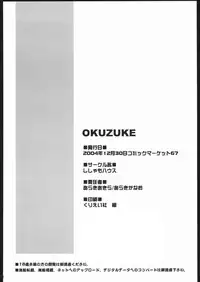 (C67) [Shishamo House (Araki Akira, Araki Kanao)] Maicchingu Natsuki-chan (Mai-HiME)