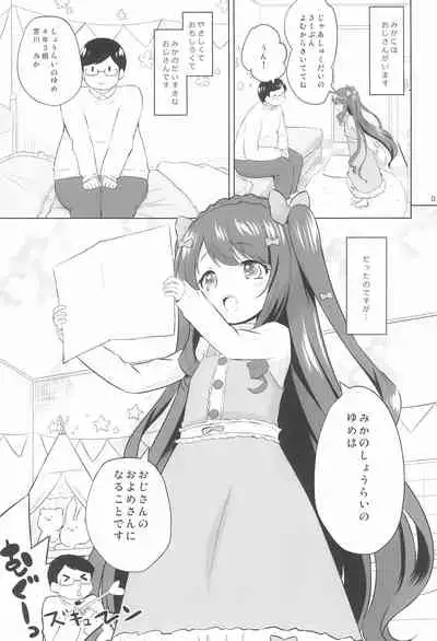 Meikko wa Onaho.